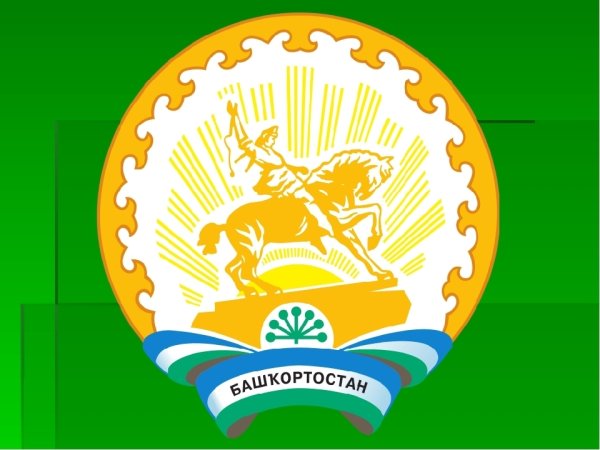 Флаг и герб Башкортостана