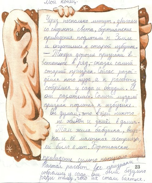 Клочков Дмитрий Алексеевич рисунки солдат