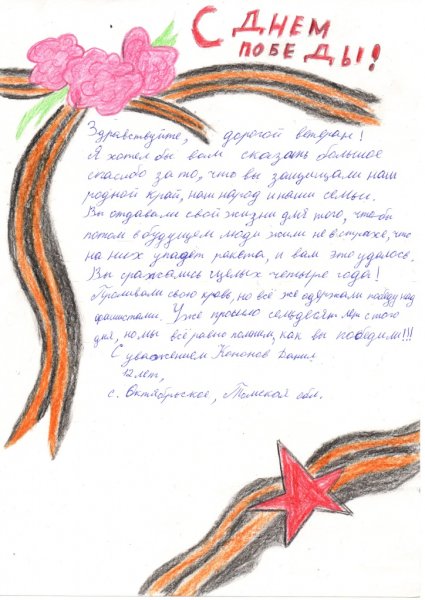 Бланки для письма солдату