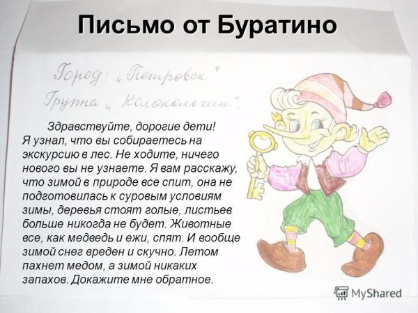 Фронтовые Записки рисунок