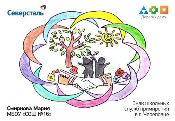 Рисунок на тему медиация глазами детей