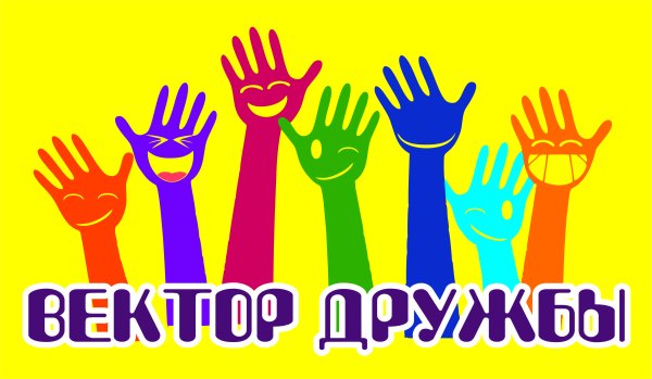 Эмблема школьной службы медиации