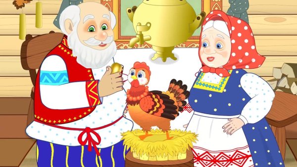 РНС Курочка Ряба