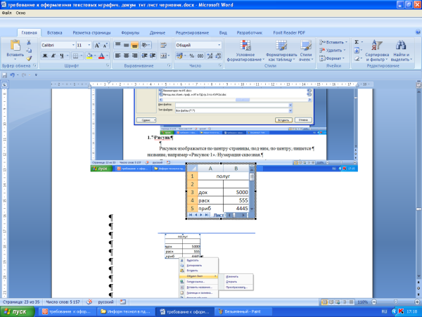 Сквозная нумерация это