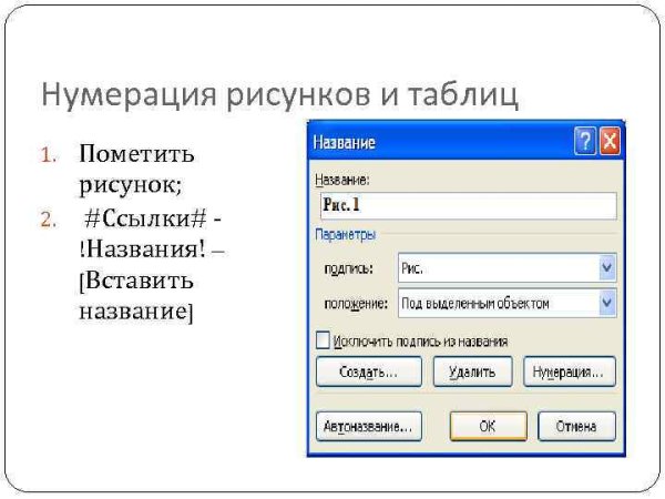 Оформление таблиц по ГОСТУ В дипломе