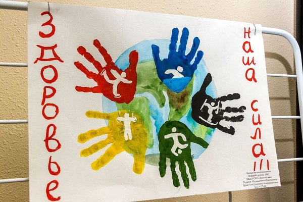 Аппликация на тему здоровый образ жизни