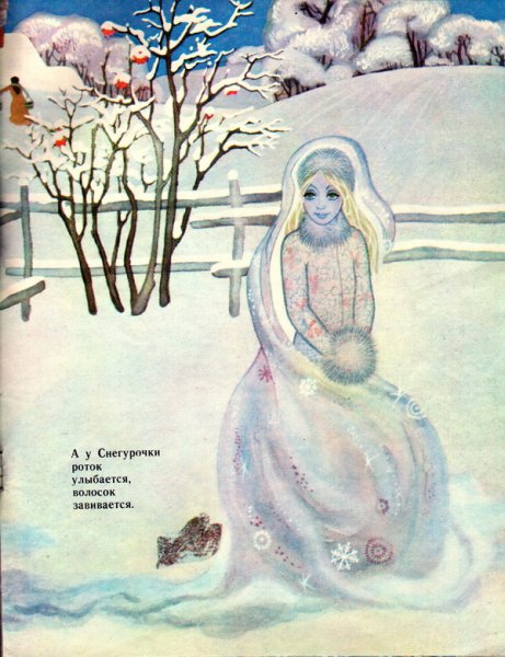 Снегурочка Весенняя сказка Островский