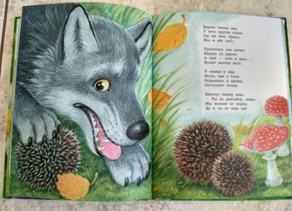 Самуил Маршак "Тихая сказка"