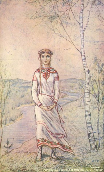 Островский Снегурочка иллюстрации к сказке Островского