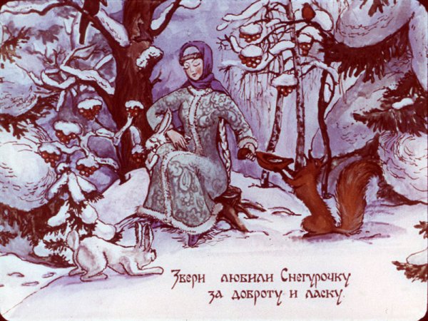 Произведение Снегурочка