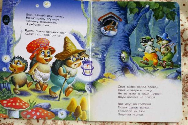 Самуил Маршак "Тихая сказка"