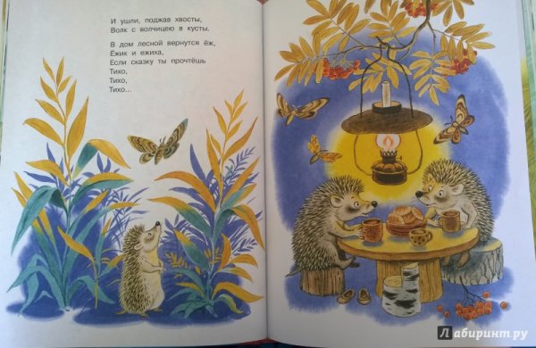 Иллюстрации к сказке Маршака Тихая сказка