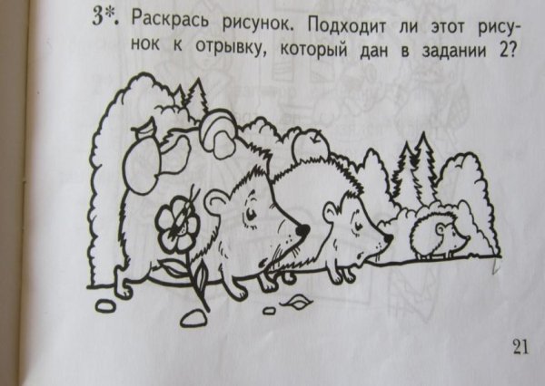 Иллюстрации к стихотворению Тихая сказка