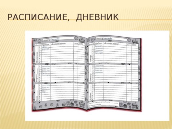 Рисунки для дневника