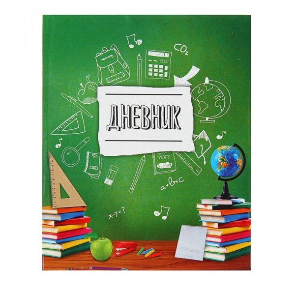Обложки Дневников для школы