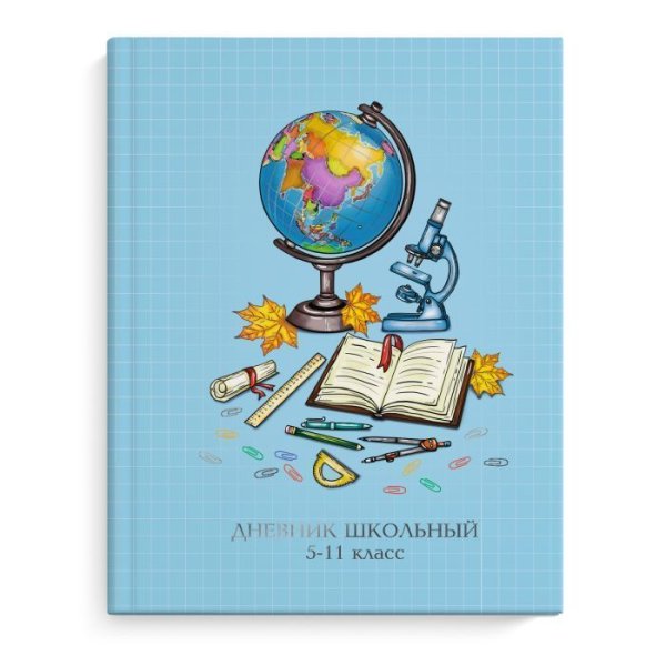 Обложка для дневника школьного