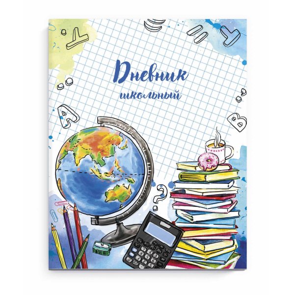 Дневник школьный Феникс+ Глобус