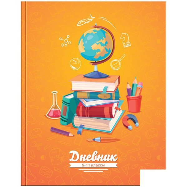 Школьные принадлежности дневник