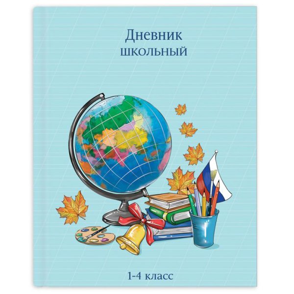 Обложка для дневника школьного