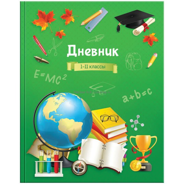 Раскраски для дневника