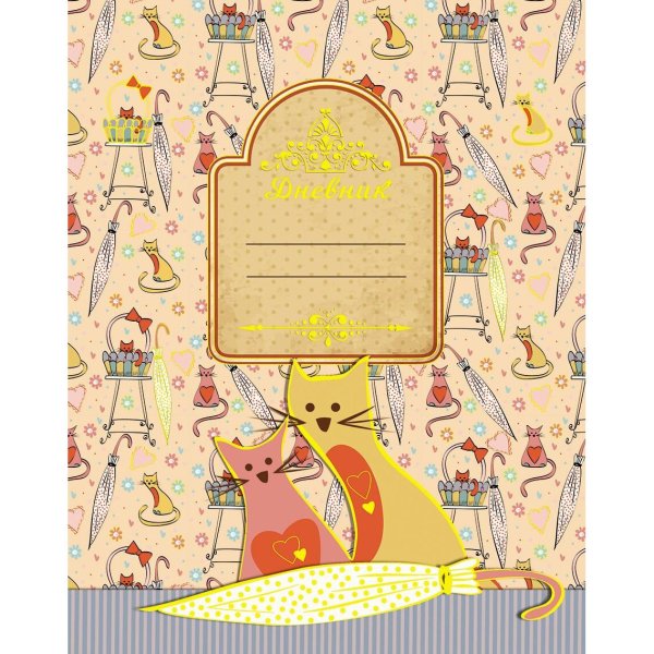 Красивая обложка для дневника