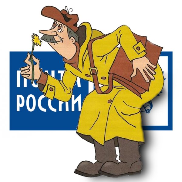 Почтальон Печкин картинки