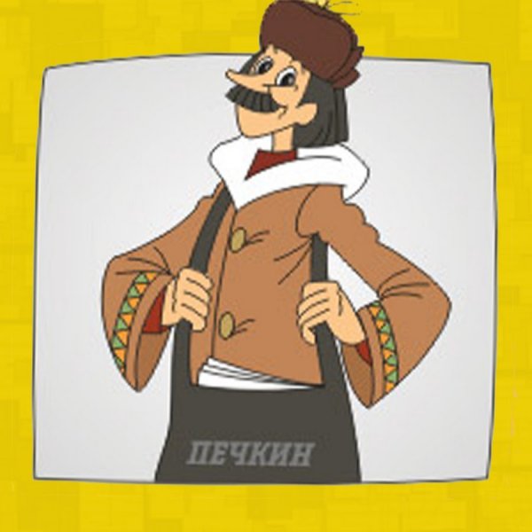 Почтальон Печкин