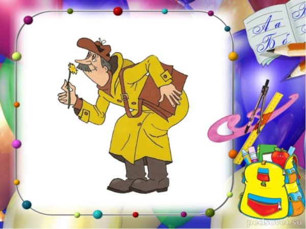 Конверт от почтальона Печкина