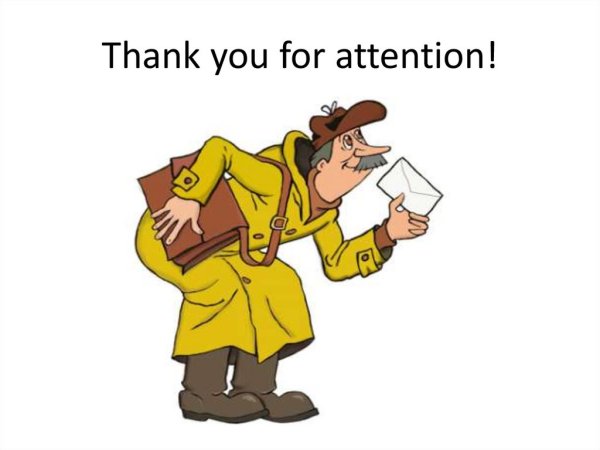 Почтальон Печкин