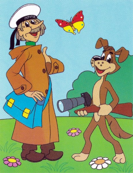 Простоквашино почтальон Печкин