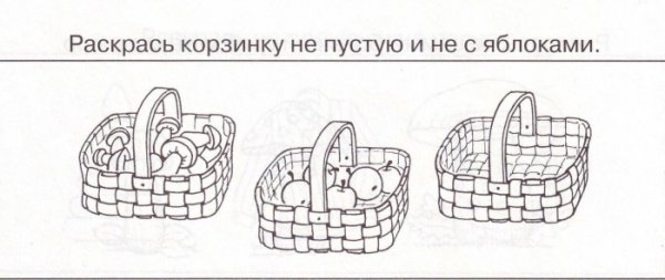 Корзина раскраска