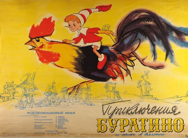 Приключения Буратино 1959