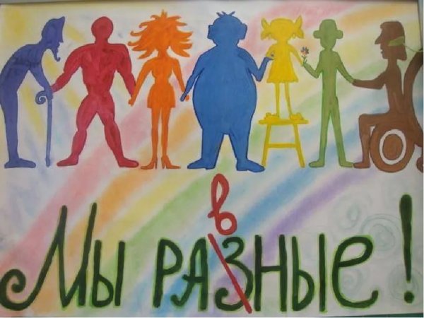 Дружба народов толерантность