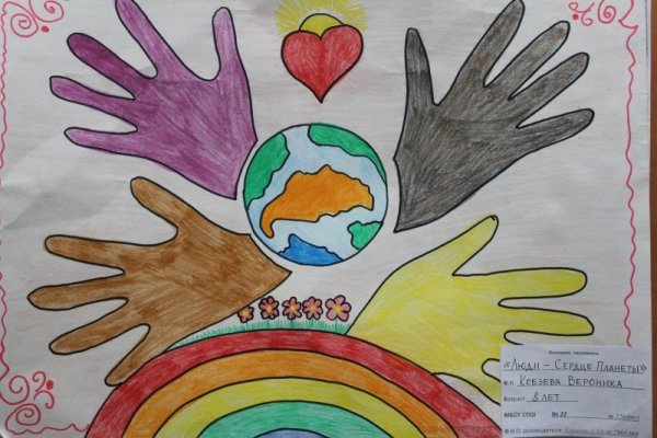 Символ толерантности