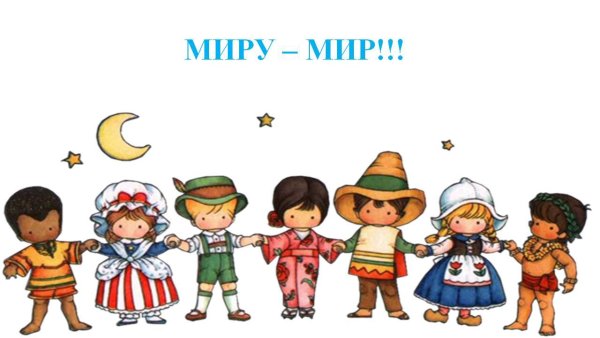 Мы разные но мы вместе рисунок