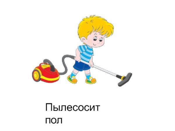Мальчик пылесосит пол