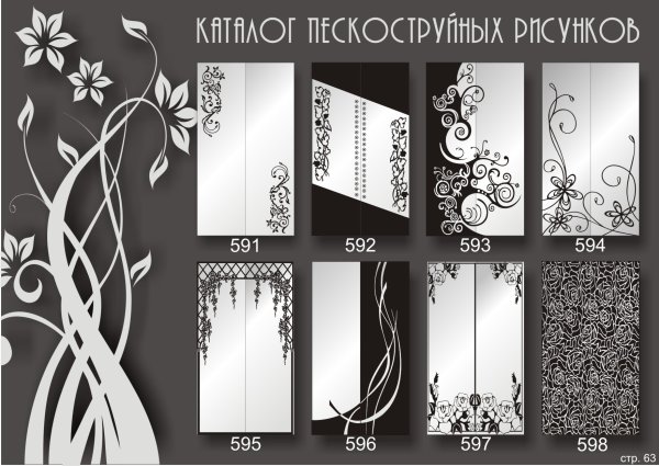 Пескоструйный рисунок на зеркале