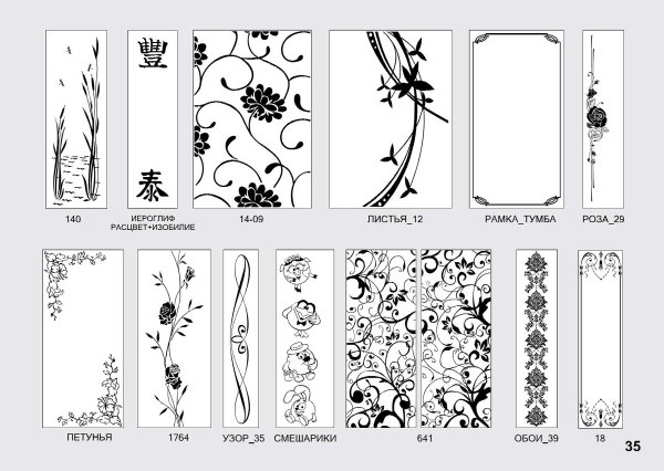 Пескоструй рисунки каталог