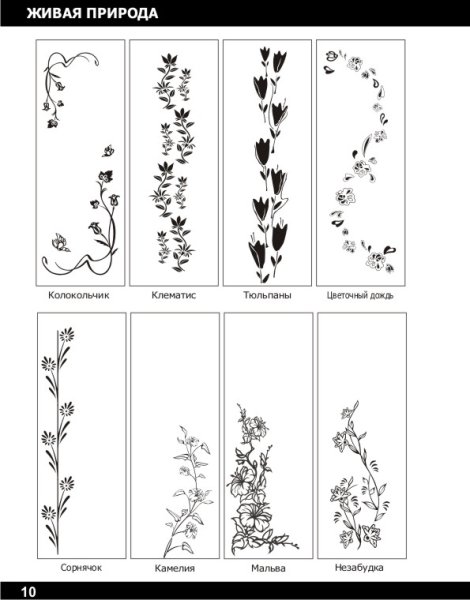 Пескоструй на зеркале каталог рисунков