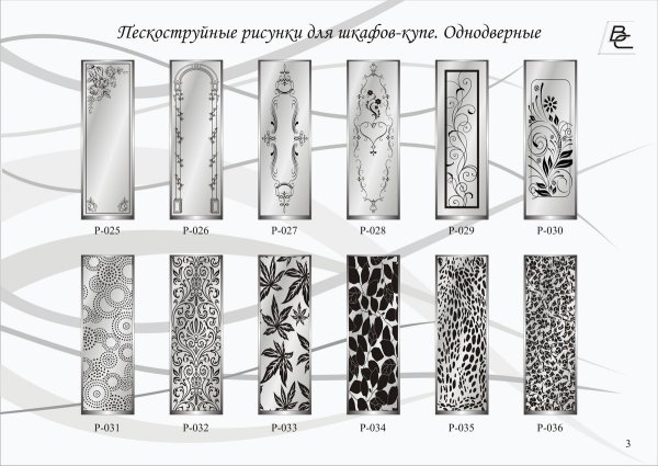 Пескоструйные рисунки на зеркале каталог