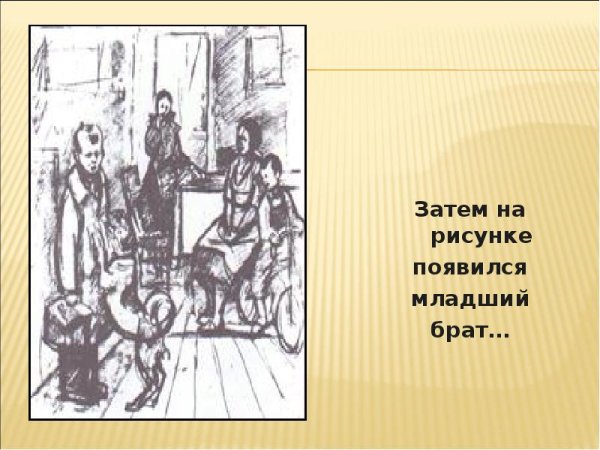 Художник ф п Решетников картина опять двойка