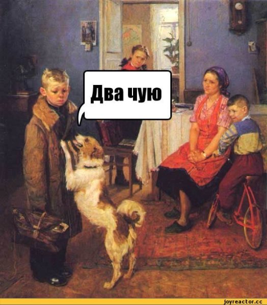 Решетников опять двойка