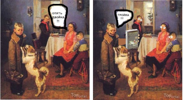 Фёдор Павлович Решетников опять двойка сочинение