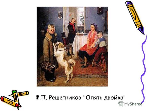 Опять двойка трилогия