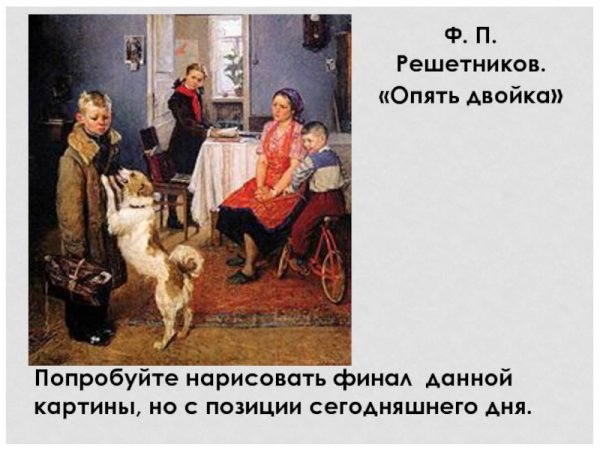 М/Ф опять двойка