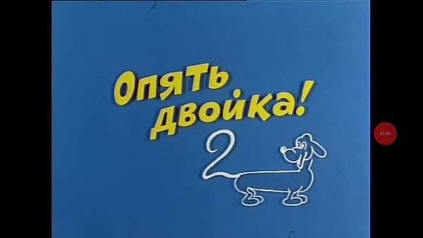 Фёдор Павлович Решестников опять двойка
