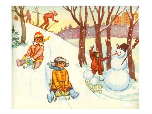 Сюжетная картина зимние развлечения