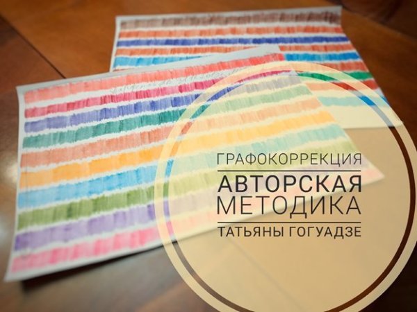 Линия, графические упражнения по рисованию