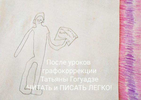 Стимульные материалы для нейропсихологической диагностики