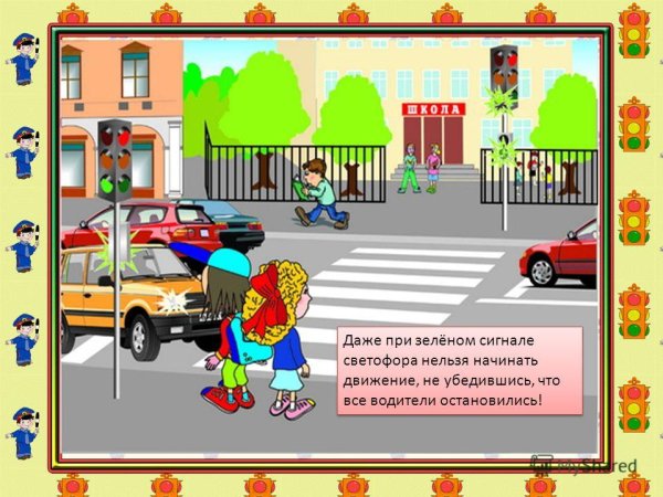 Правила пешехода